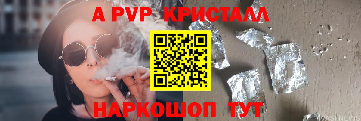 А ПВП крисы CK Тюмень