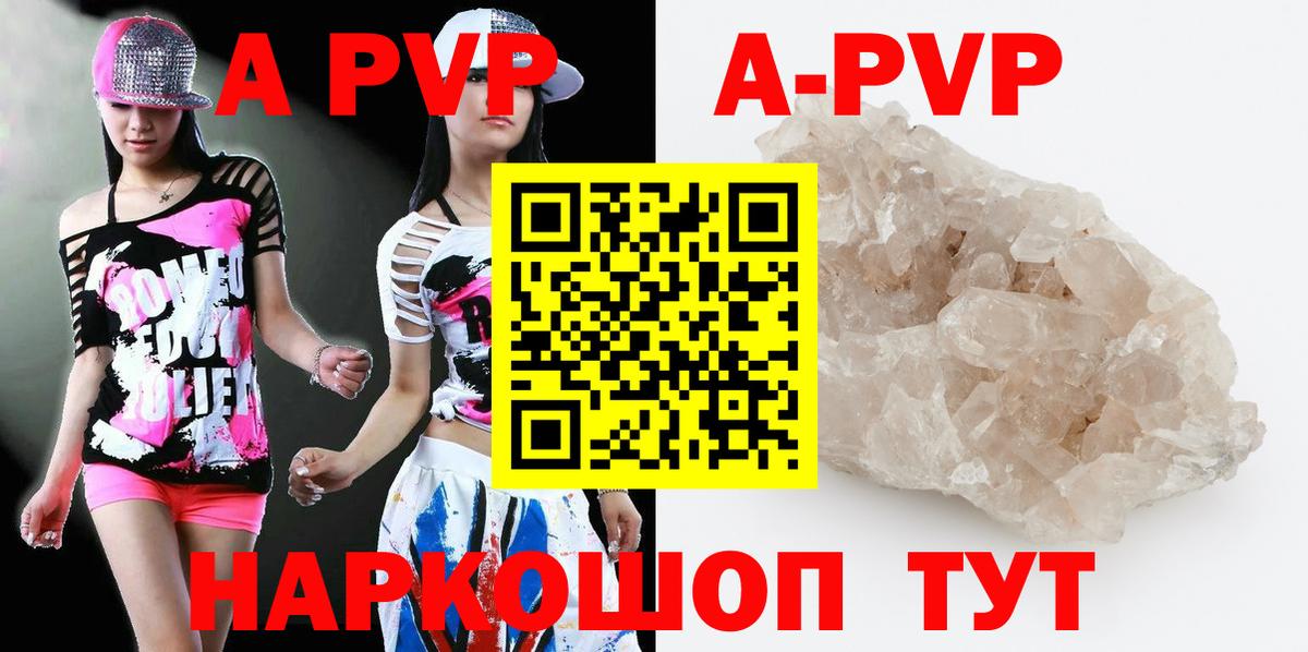 Alpha PVP крисы CK  Вход с VPN  Alpha-PVP кристаллы  что такое   APVP СК КРИС  Тюмень 