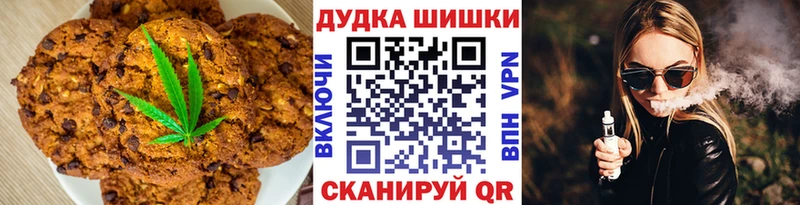 Печенье с ТГК конопля  блэк спрут сайт  Тюмень 