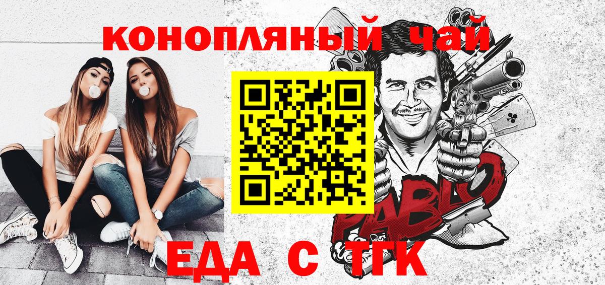 Canna-Cookies конопля Тюмень