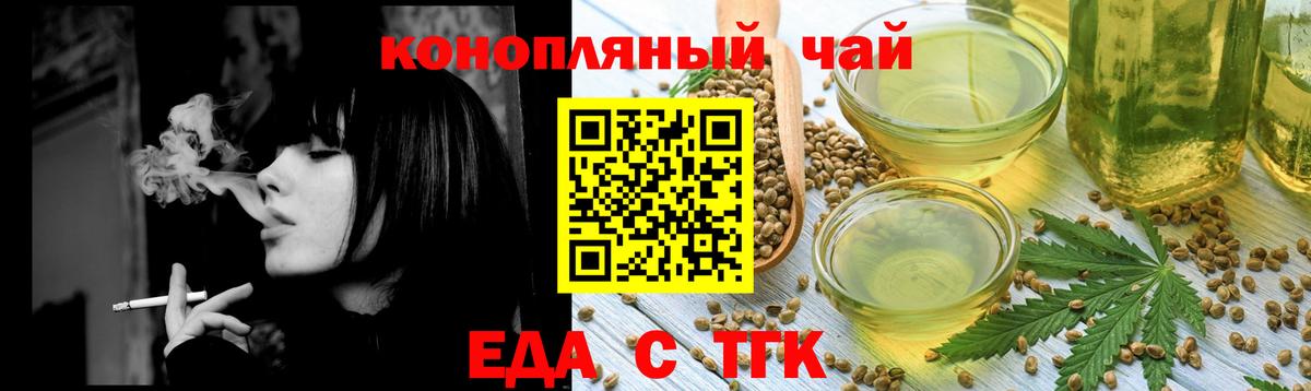 Тюмень  Cannafood марихуана  Вход с VPN 