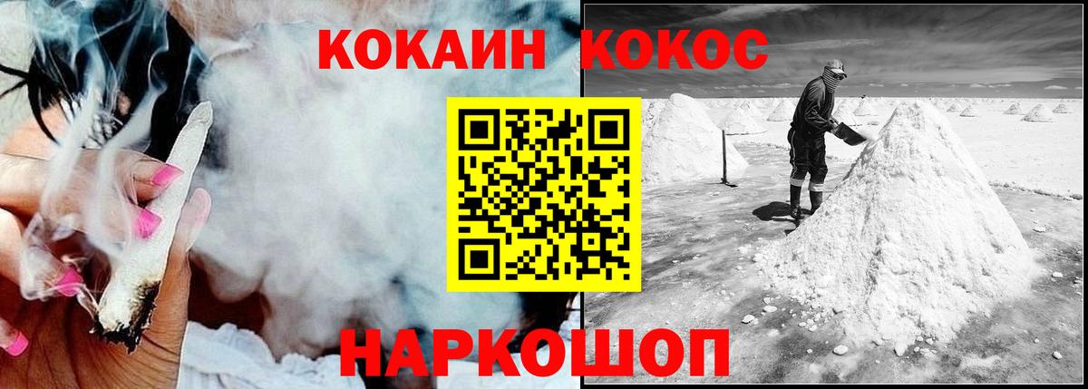 Cocaine 98%  COCAIN Колумбийский  Вход с VPN  продажа наркотиков  Тюмень  Cocaine 