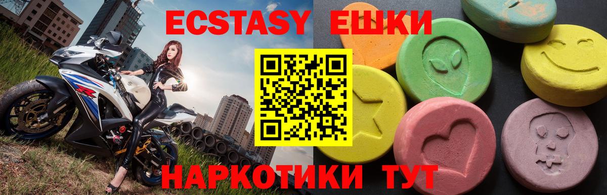 Экстази  Экстази Punisher  Вход с VPN  MEGA зеркало  Тюмень  Ecstasy бентли 