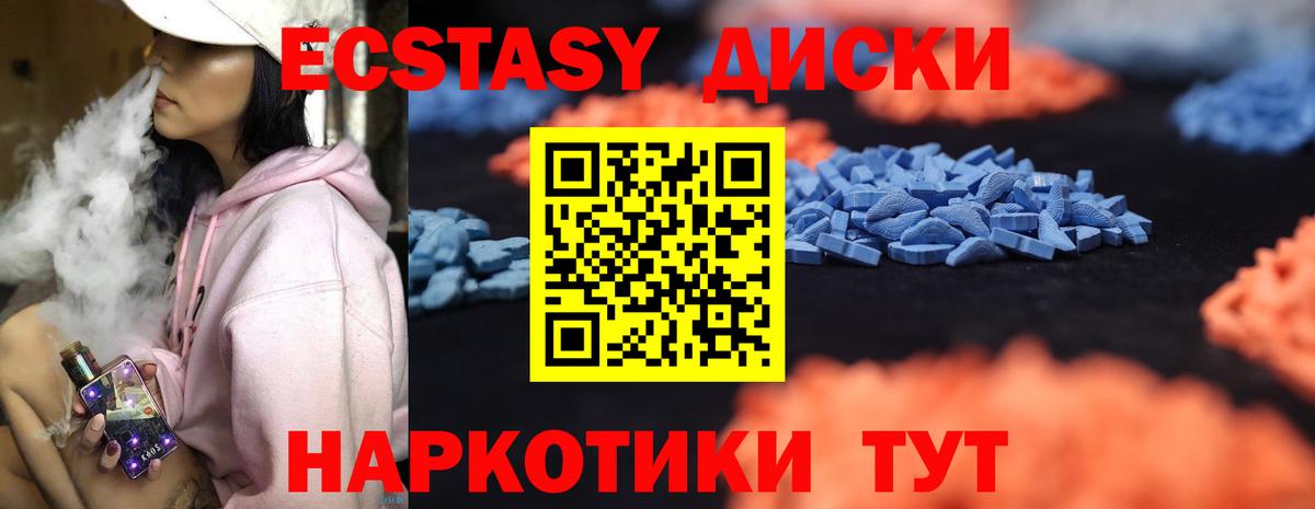 Экстази 280 MDMA Тюмень