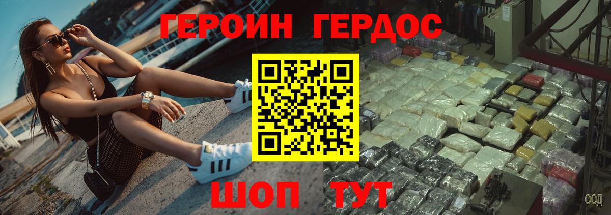 ГЕРОИН афганец  Героин  Тюмень  Вход с VPN 