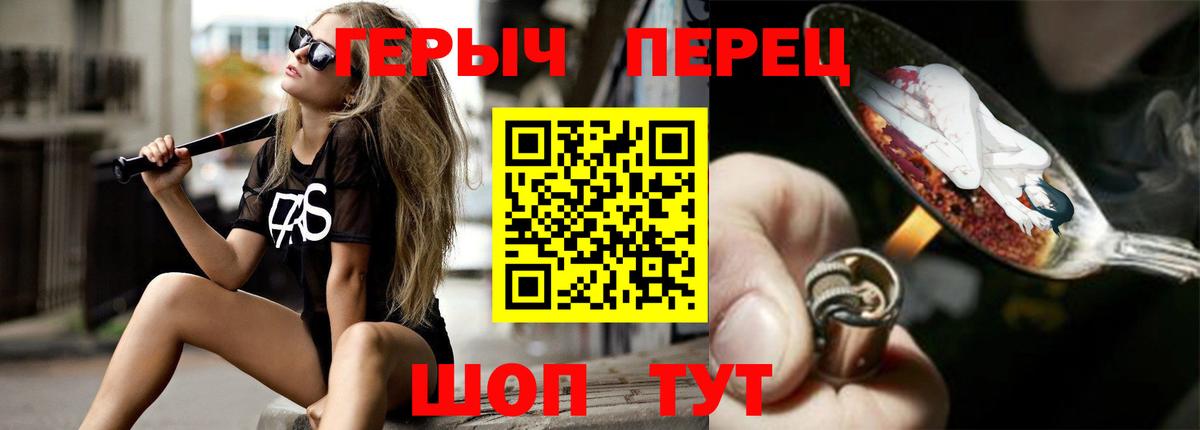 ГЕРОИН Heroin Тюмень