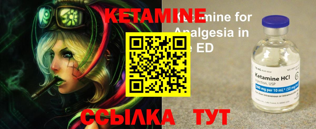 Тюмень  КЕТАМИН ketamine  Вход с VPN 