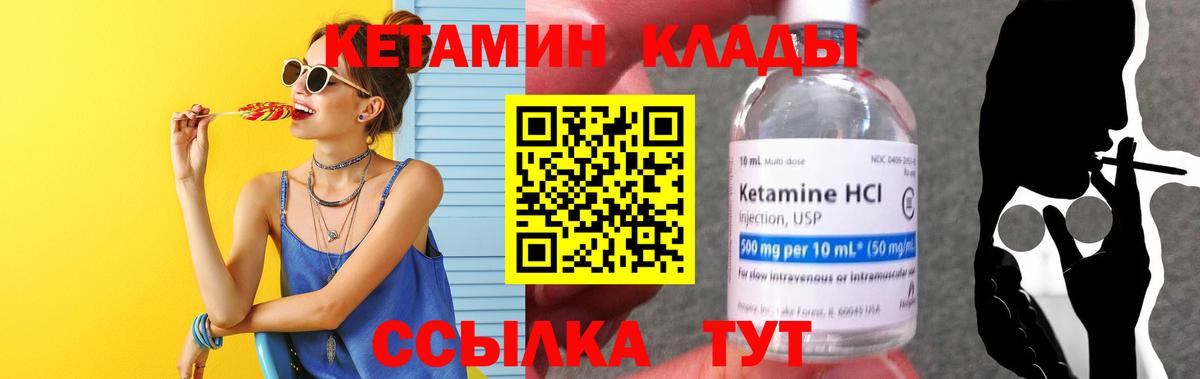 Кетамин ketamine Тюмень