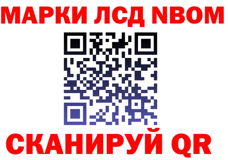 Марки 25I-NBOMe 1500мкг как войти это KRAKEN Тюмень