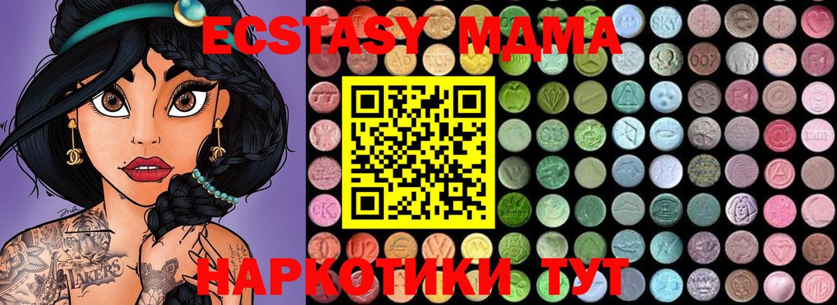 Тюмень  МДМА crystal  МДМА crystal  Вход с VPN 