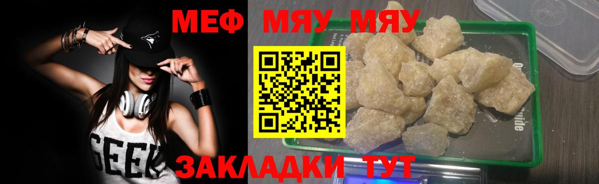 Меф мука Тюмень
