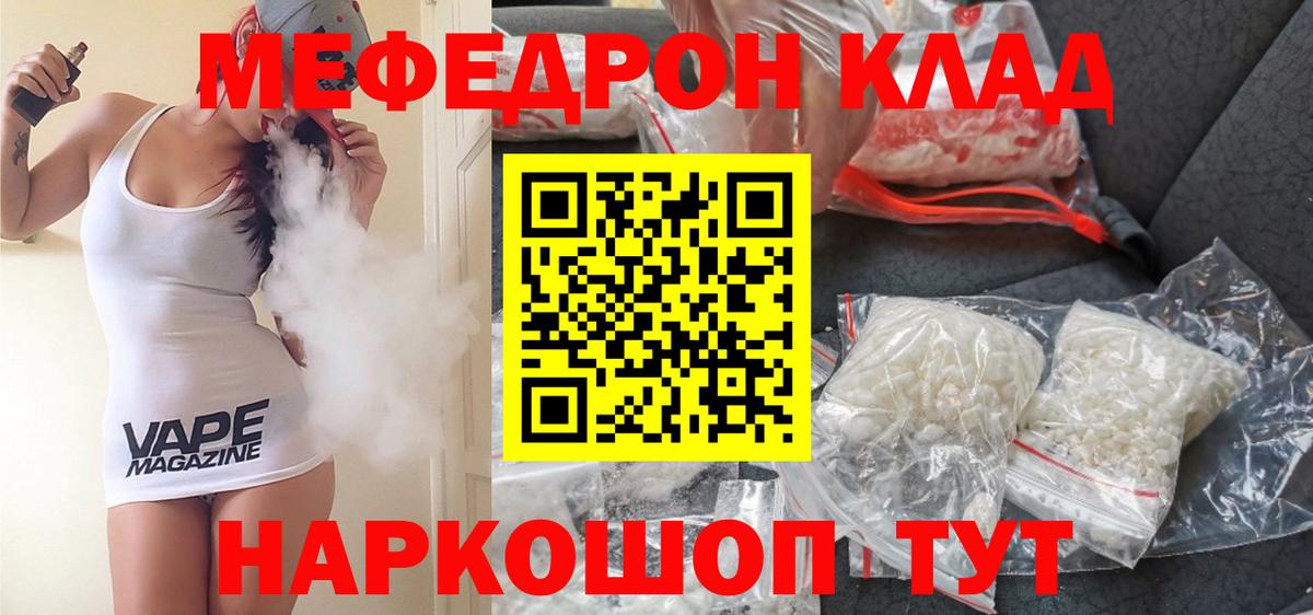 Мефедрон мяу мяу  Вход с VPN  МЯУ-МЯУ  Тюмень 