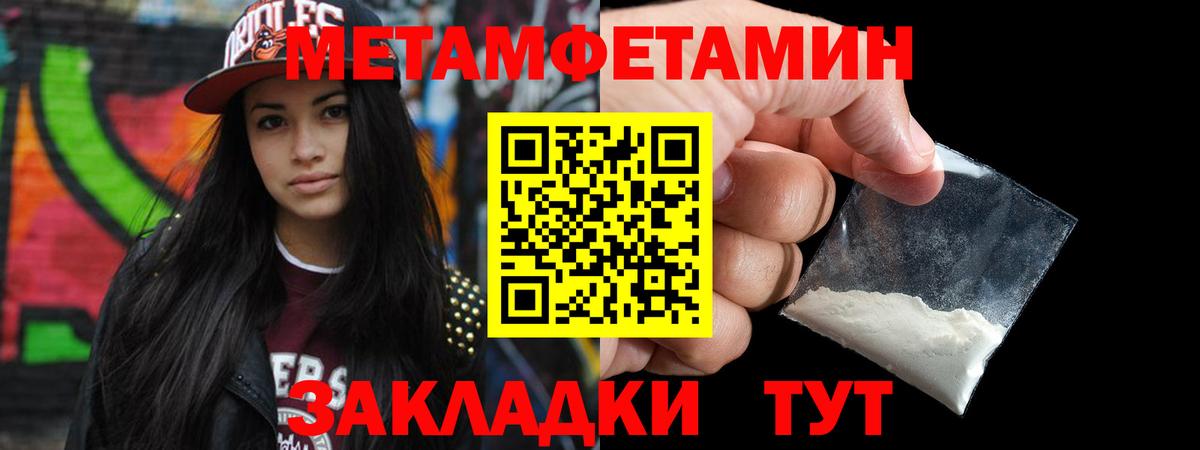 Метамфетамин винт  Вход с VPN  Тюмень 