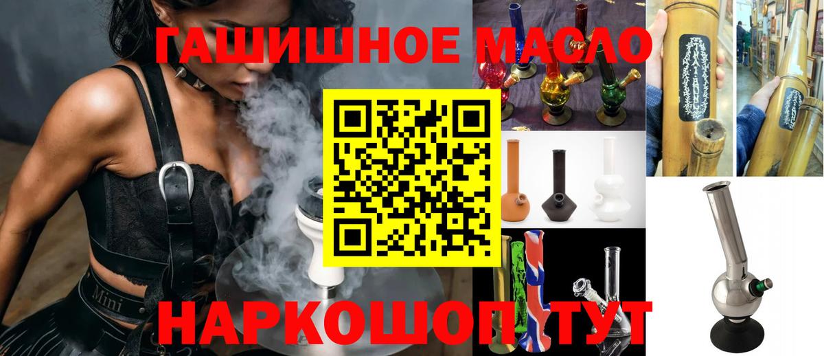 Дистиллят ТГК вейп  Вход с VPN  купить   ТГК вейп  Тюмень 